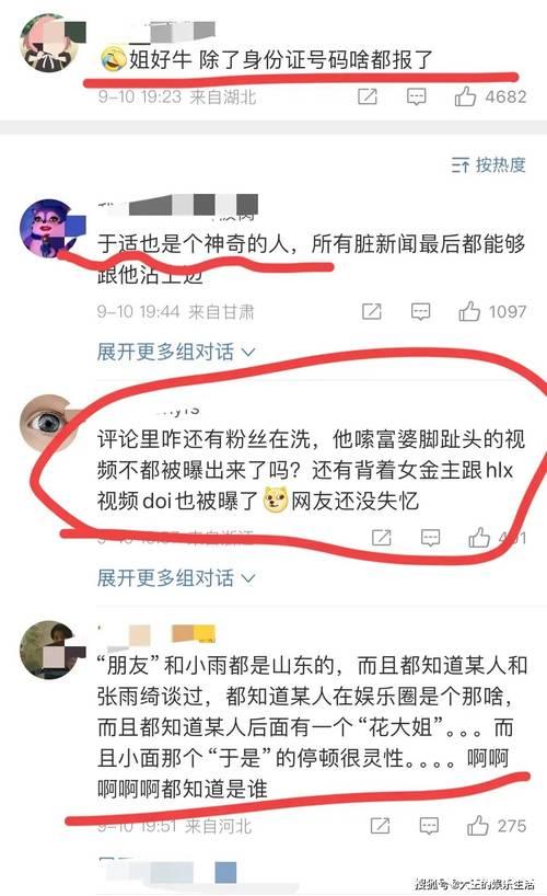 揭秘网红圈:吃瓜群众挖出黑料大合集 揭秘网红圈:吃瓜群众挖出黑料大合集